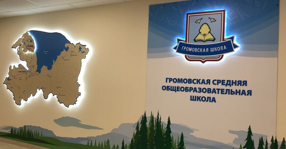Оформление на 1 этаже школы.