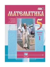 Математика